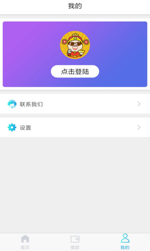 天天借吧免费版下载安装官网  v1.0图3