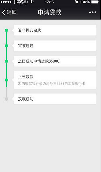 网易小贷官网下载手机版app  v1.0图2