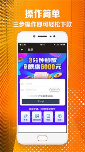 金丝猴贷款app下载官网安装  v1.0图2