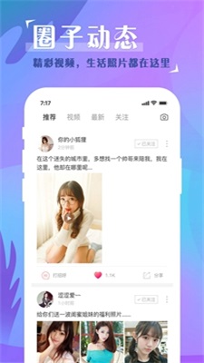 秀爱交友最新版下载安装  v5.4.8图2