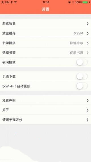 淡雅小说手机版下载安装免费  v1.0图1