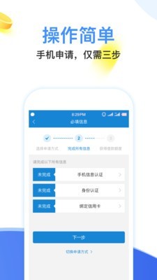 闪电分期免费版下载安装  v1.0图2