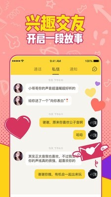 有信电话app下载安装免费  v1.0图1