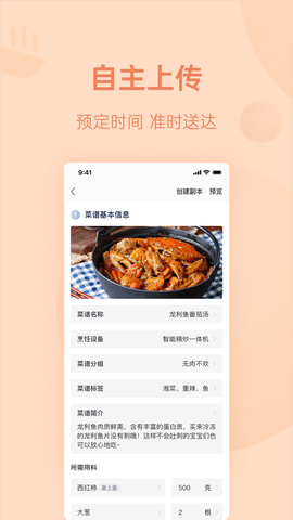 优大厨  v3.7.1图3