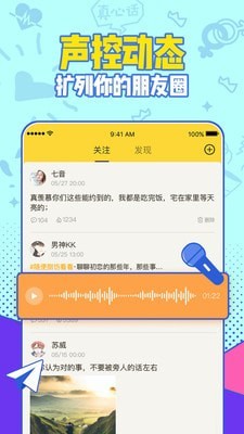 有信电话app下载苹果版软件  v1.0图3