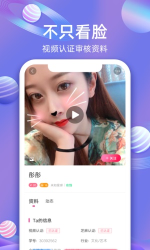 樱桃聊天一对一交友免费版  v1.2.382图3