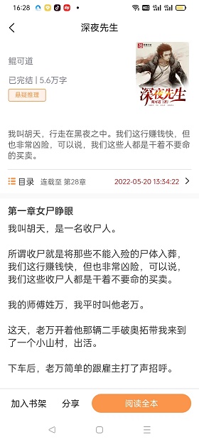 悦文阅读app下载安装官网苹果版