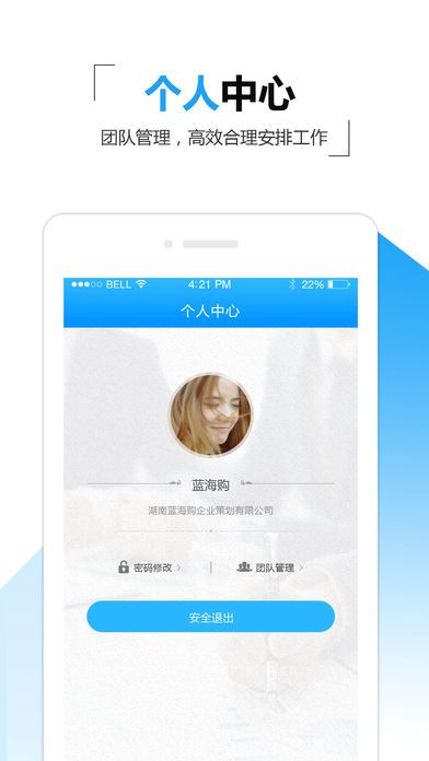 白羊任务管理  v1.0.4.1图1