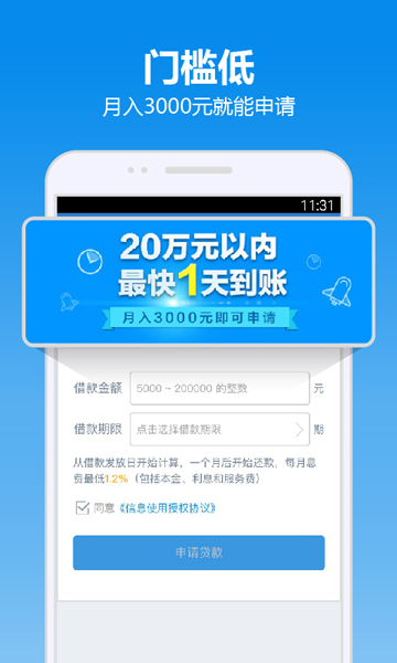 借钱快贷最新版  v6.3.00图1