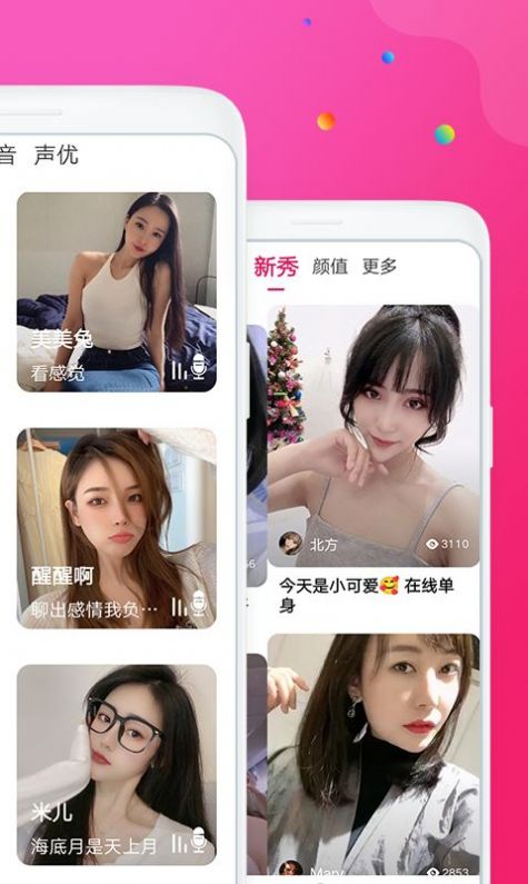 甜瓜视频聊天免费版下载安装  v1.2图3