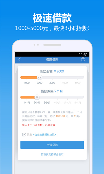 借钱快贷最新版  v6.3.00图2