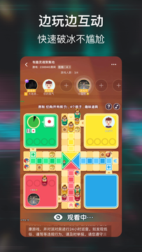 小恩爱社交版最新版下载安卓手机  v1.0.1图2