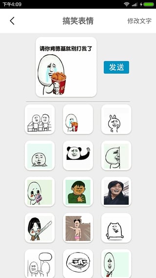 表情制作器  v1.2.0图4