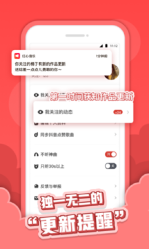 红心音乐app下载安装免费  v1.0.3图3