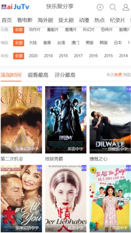 外剧网app破解版下载安装  v2.3.3.3图3