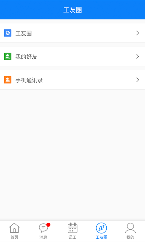 集工网  v1.0图1