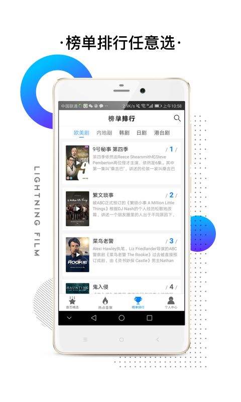 闪电视频免费版下载安装  v2.3.2图1