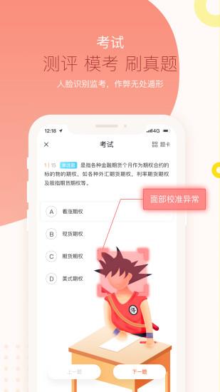 知鸟  v4.1.7图4