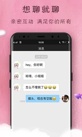 趣梦交友手机版下载官网最新版  v1.0图1