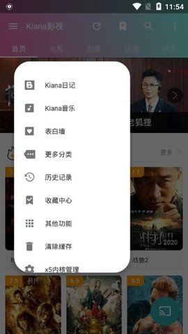 kiana影视最新版  v1.8.0图1