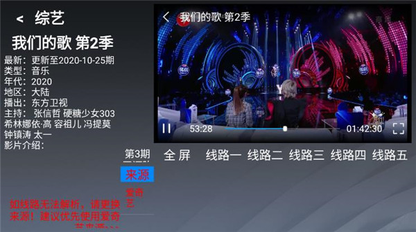 乐看tv手机版官网下载安装苹果  v2.8图3