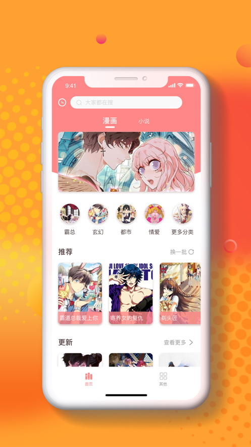 小番茄漫画官网下载安装手机版免费  v1.1.0图3