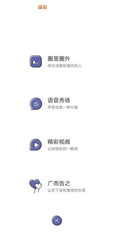 有聚友聚新版下载  v5.21.19图1