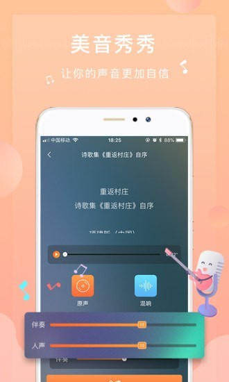 为你诵读软件下载免费  v5.6.3图2