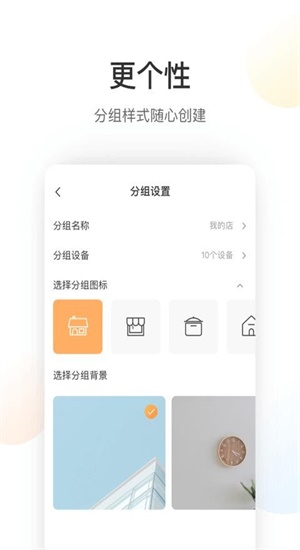 萤石云官方网站下载手机版  v5.4.0图2