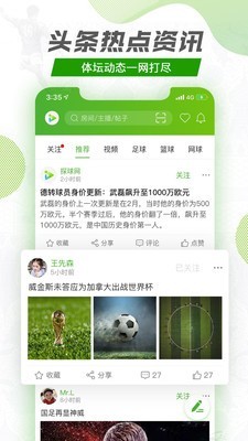 探球比分app下载安装最新版  v1.1.0图2