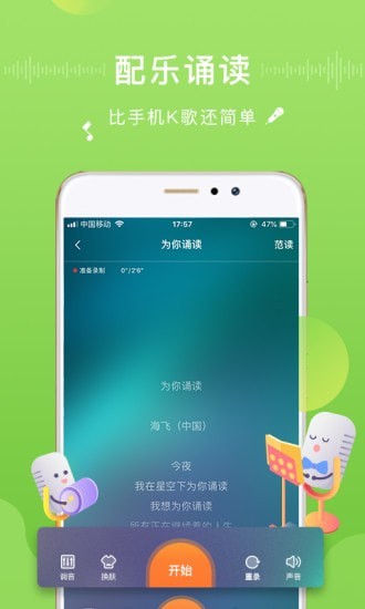 为你诵读app下载安装最新版苹果  v5.6.3图3