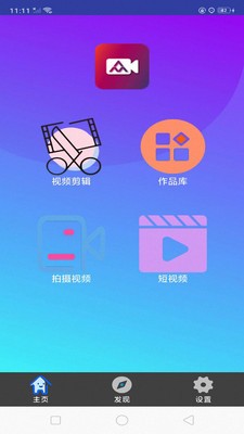 快映视频编辑大师免费版官网下载安卓  v3.1.74图2