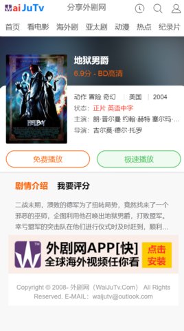 外剧网app破解版下载安卓手机  v2.3.3.3图1