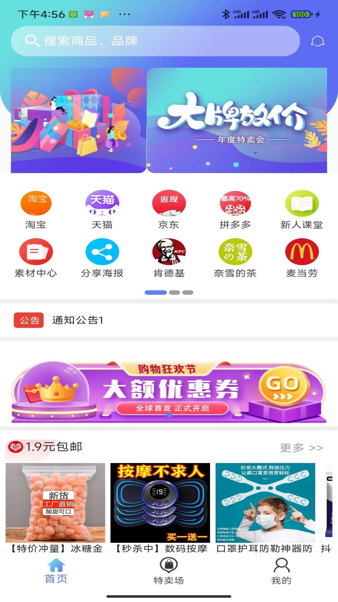 奇惠乐乐购  v1.0.3图3