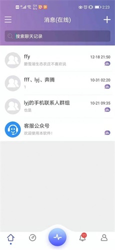 有聚友聚新版下载  v5.21.19图3