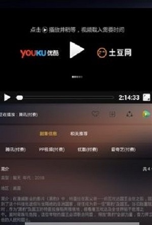 夜影影视手机版下载安装苹果电脑  v1.0图1