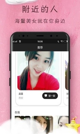 趣梦交友app  v1.0图3