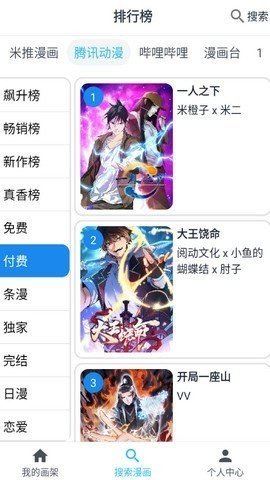 大眼漫画在线阅读全文无弹窗下载安装最新版  v2.0.1图1