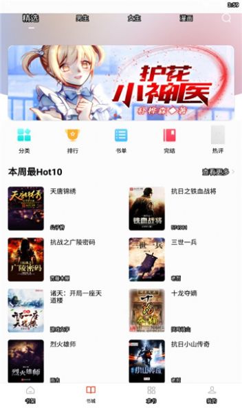 布袋鼠小说最新版在线阅读  v1.0.0图2