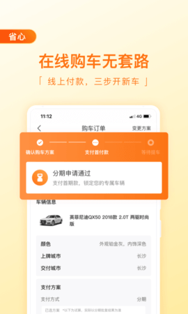 毛豆新车  v4.1.9.2图3