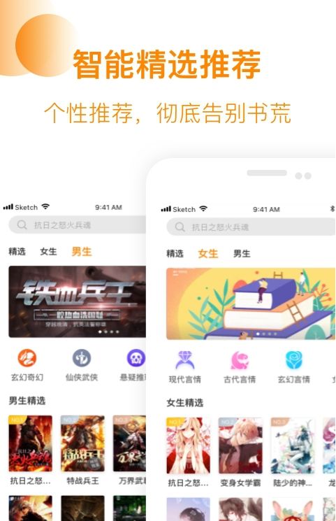 芒果小说免费阅读软件下载安装手机版  v1.0.3图3