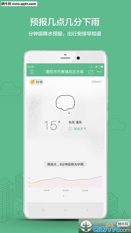 彩云天气官方  v2.1.6图3