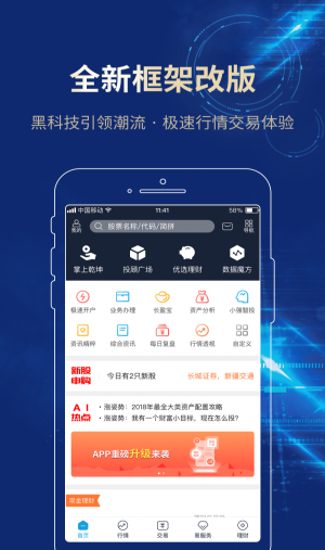 长城易app官方下载  v3.01图2