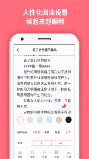 麦萌阅读最新版  v1.0图4