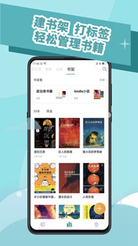 阅读记录官网  v3.5.0图1