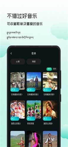 智能背景音乐最新版软件下载免费安卓苹果手机  v1.0.0图3