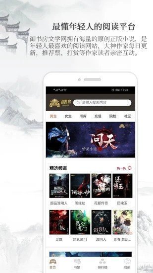 御书房阅读器手机版下载安装苹果  v3.3图2