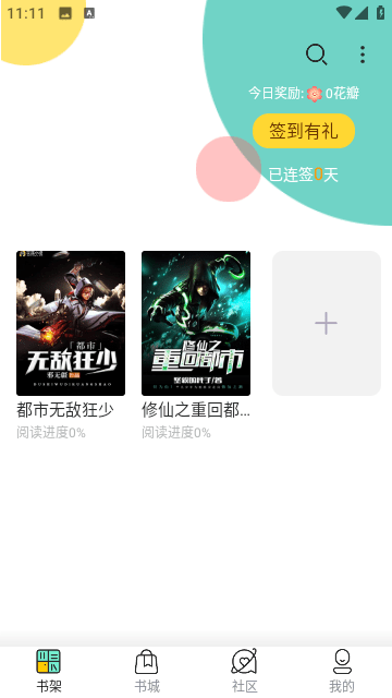 吟安2024  v1.0.0图3