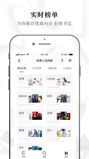 abc小说app官方  v1.0.0图3