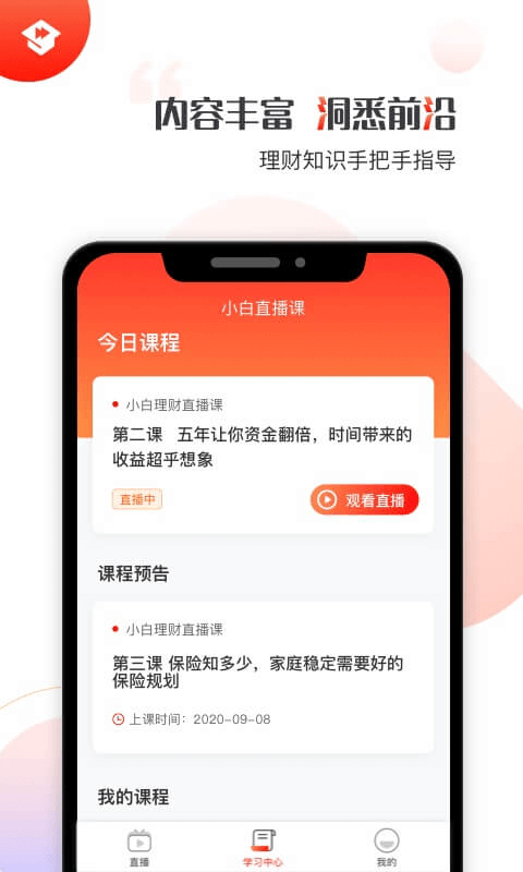 启牛学堂手机版下载官网安装最新版苹果  v1.0.0图1